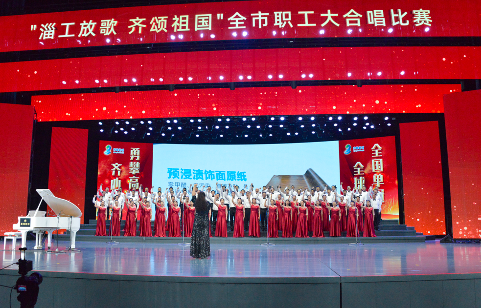 2024年9月13日齊峰合唱隊登上全市“淄工放歌 齊頌祖國”合唱比賽舞臺