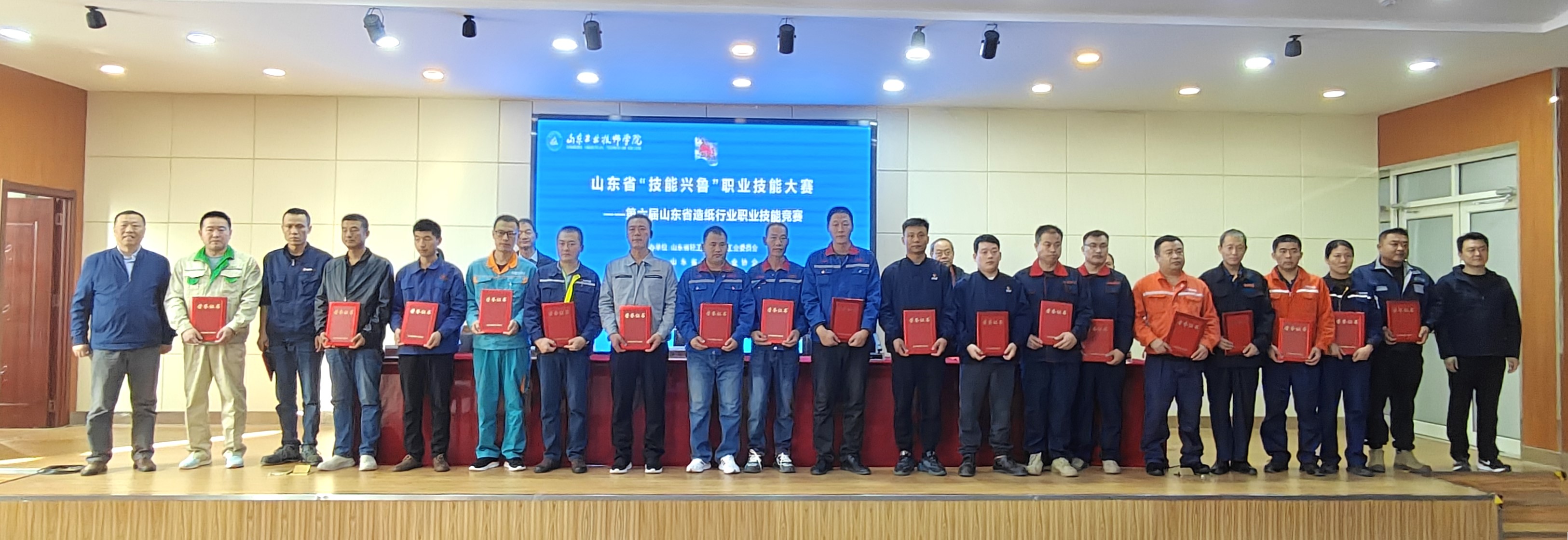 2024年10月20日齊峰員工李德生、路建修、張官祥在山東省造紙行業(yè)職業(yè)技能競(jìng)賽中榮獲三等獎(jiǎng)